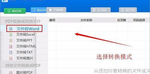 文件保存格式的转换与优化（探究不同文件保存类型的转换方法及其对数据处理的影响）  第1张