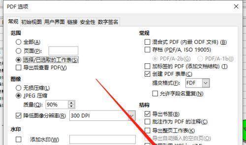 文件保存格式的转换与优化（探究不同文件保存类型的转换方法及其对数据处理的影响）  第3张