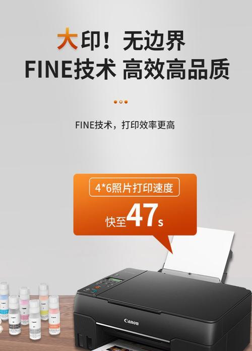 佳能打印机如何实现手机无线打印（简易步骤教你连接佳能打印机与手机无线打印）  第1张