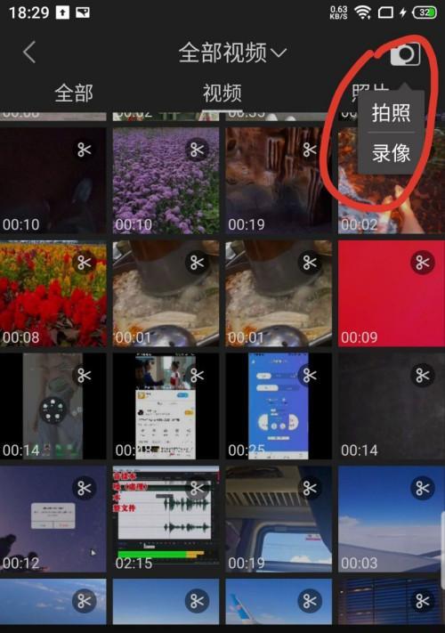 相册视频制作软件推荐及使用指南（用最好的相册视频制作软件记录珍贵回忆）  第3张