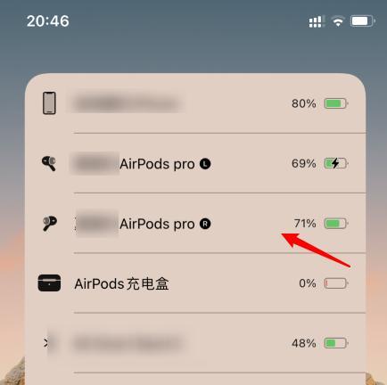 蓝牙耳机为何无法连接（探究蓝牙耳机无法连接的原因及解决方法）  第2张