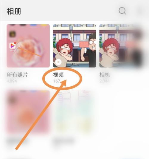 探索相册制作成视频的软件（挑选合适的软件）  第1张