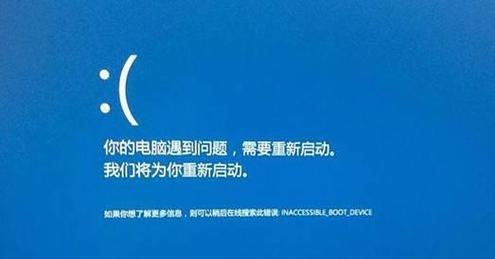 解决Win7无法关机蓝屏的问题（Win7蓝屏关机原因及解决方法）  第2张