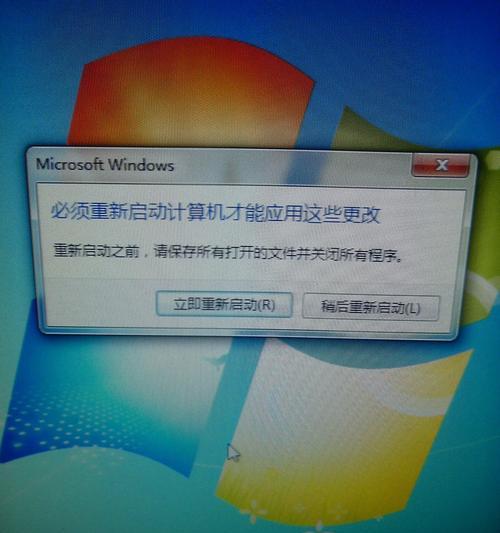 解决Win7无法关机蓝屏的问题（Win7蓝屏关机原因及解决方法）  第3张