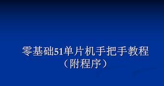 手机编程教程软件——开启编程学习的便捷工具（以手机编程教程软件为主题）  第1张
