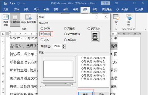 解决Word文档打不开的问题（恢复正常访问文件的方法）  第2张