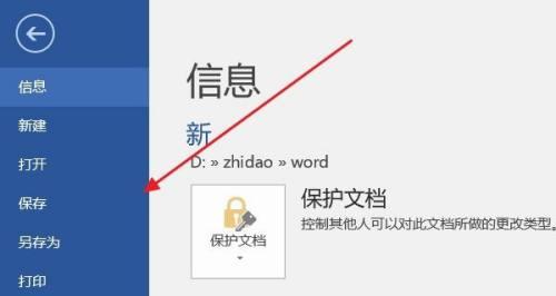 解决Word文档打不开的问题（恢复正常访问文件的方法）  第3张