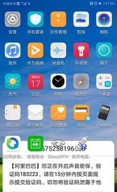 苹果手机相册删除的照片如何恢复（解决苹果相册删除照片丢失问题的方法）  第2张