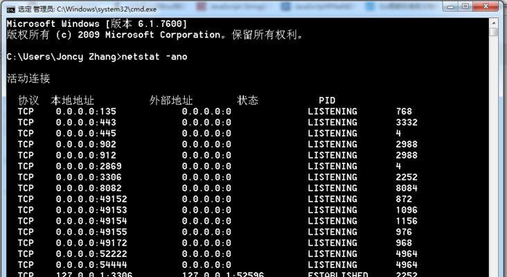 深入了解任务管理器PID的意义（解析任务管理器PID的作用及使用方法）  第1张