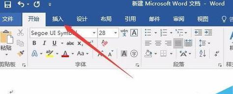 快捷键使用技巧（提高工作效率）  第3张
