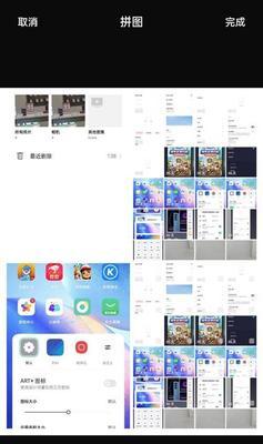 手机照片拼图在线制作软件——打造个性化图片拼贴的利器（便捷）  第1张