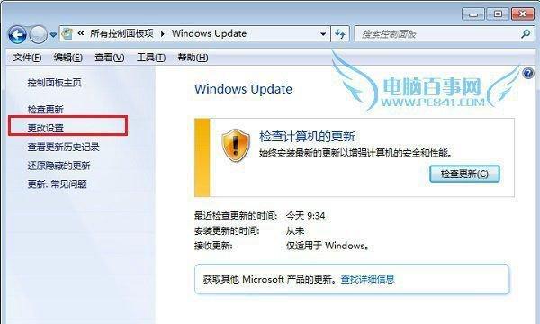 电脑版本升级Win10操作指南（全面升级Win10）  第3张