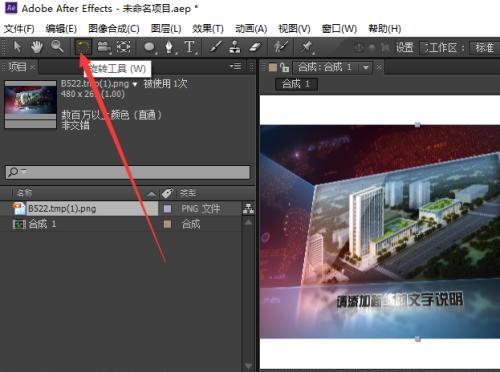 AE新手零基础入门教程（透过简单易懂的教程）  第1张