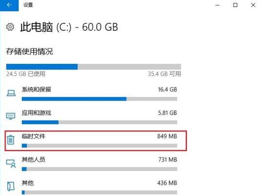 优化Windows系统性能（提升电脑速度）  第2张
