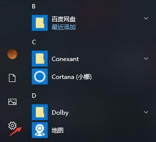优化Windows系统性能（提升电脑速度）  第3张