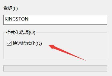 U盘被写保护恢复方法（解决U盘无法写入数据的实用技巧）  第2张