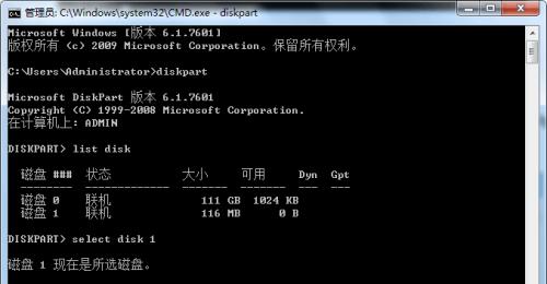 U盘被写保护恢复方法（解决U盘无法写入数据的实用技巧）  第3张