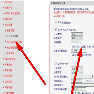 手机设置路由器密码的步骤图解（简单易懂）  第1张