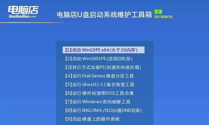 使用Win7PE系统U盘制作，轻松实现系统维护与救援  第1张