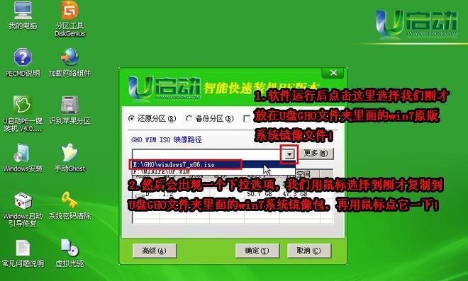 使用Win7PE系统U盘制作，轻松实现系统维护与救援  第2张