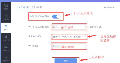 手机设置路由器步骤图解（轻松实现无线网络覆盖全家）  第1张