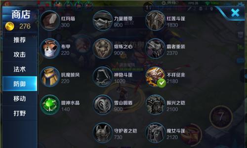 不祥之刃出装顺序及策略剖析（掌握不祥之刃的最佳出装顺序）  第2张