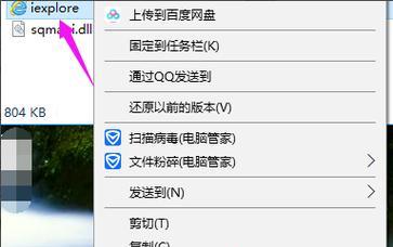 如何在Win10中查看IE版本（快速了解IE版本以便进行相关操作）  第3张