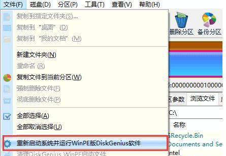 快速学习和使用分区工具DiskGenius的教程（DiskGenius教程）  第2张