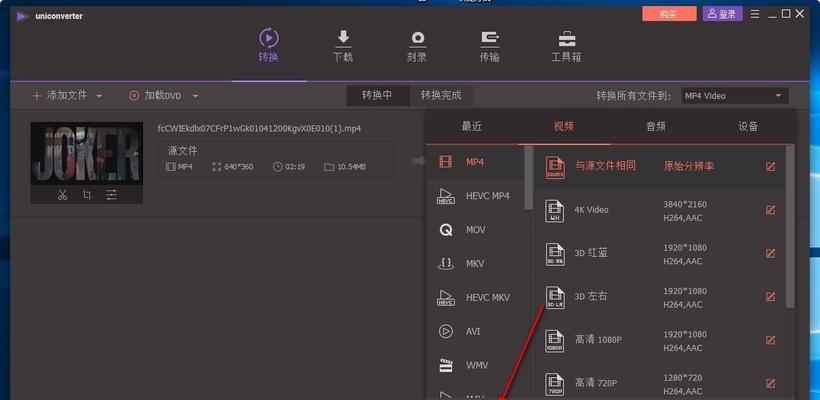 免费视频转换器软件推荐（一键转换）  第3张