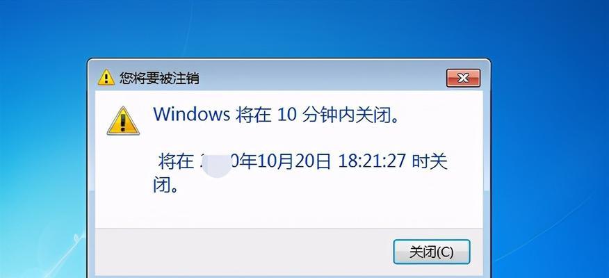 Win7如何设置自动关机（Win7系统设置自动关机的方法和步骤详解）  第3张