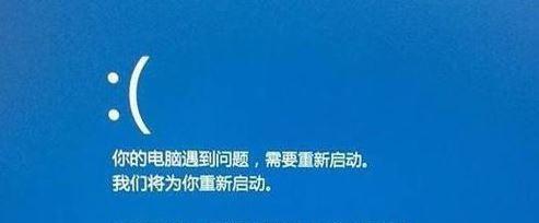 笔记本电脑开机后蓝屏问题的解决方法（快速排除笔记本电脑开机蓝屏的关键步骤）  第2张