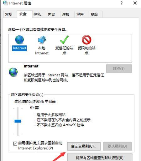 解决手机网页无法打开的问题（探究原因）  第1张