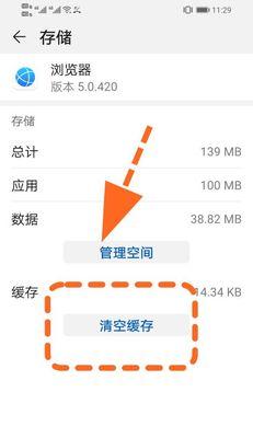 解决手机网页无法打开的问题（探究原因）  第2张