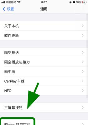 解决手机网页无法打开的问题（探究原因）  第3张
