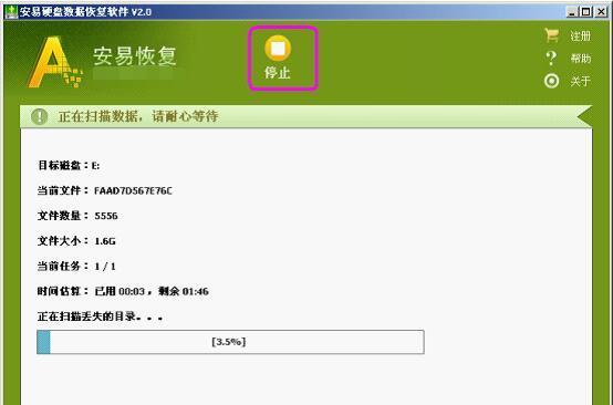 如何操作硬盘数据恢复（简单步骤帮助您恢复丢失的硬盘数据）  第2张