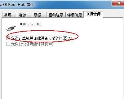 重装Win7后USB全部失灵怎么办（解决Win7重装后USB无法使用的问题及常见方法）  第3张