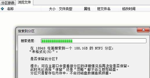 如何修复U盘损坏的数据（全面解决U盘数据损坏问题）  第3张