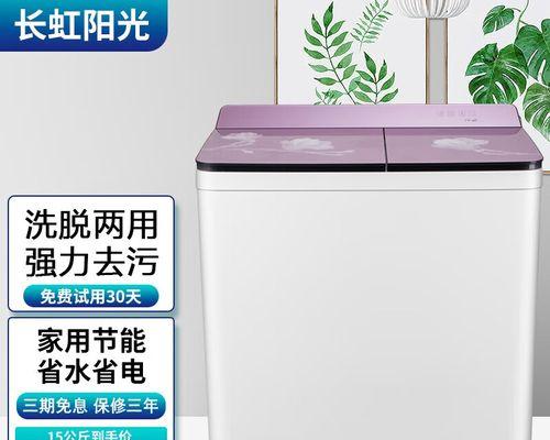 双桶洗衣机为何有时不转（常见原因及解决方法）  第1张