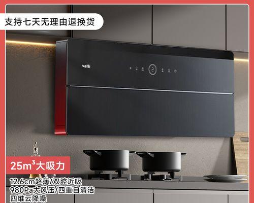 如何正确清洗抽油烟机消毒柜（简单易行的清洗方法）  第1张