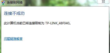 冰柜启动电脑断网原因及解决方法（冰柜对电脑网络连接的影响与应对策略）  第1张