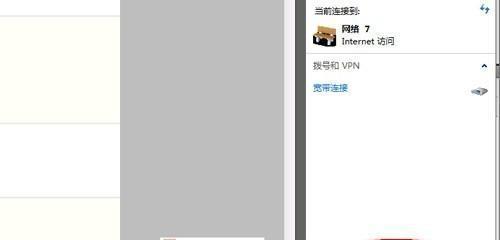 电脑没有无线网，怎么办（解决没有无线网的电脑连接问题）  第2张