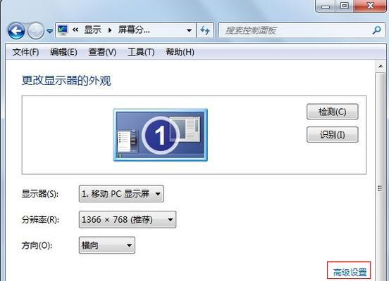 电脑不能全屏的原因及解决办法（探寻电脑无法全屏的问题以及有效解决方案）  第1张