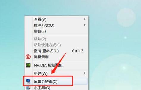 电脑不能全屏的原因及解决办法（探寻电脑无法全屏的问题以及有效解决方案）  第3张