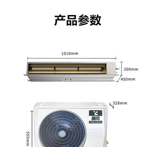美的变频空调e7故障及维修指南（解决您的美的变频空调e7问题）  第1张
