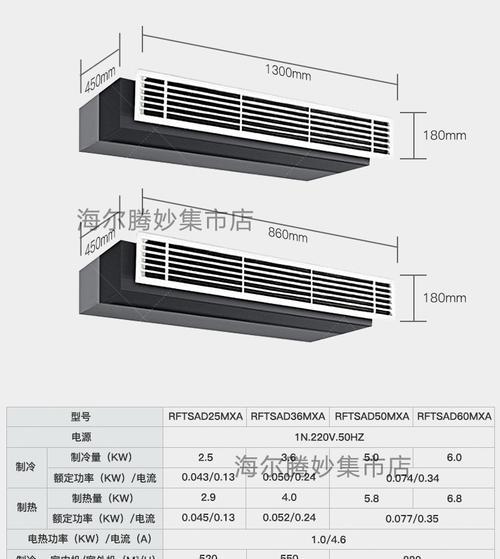 探索麦克维尔空调风管机不同类型的优点（提升空调效能的关键——了解麦克维尔空调风管机的多样化优势）  第1张