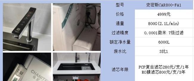 解决净水器水压不够的问题（提高净水器水压的有效方法）  第2张