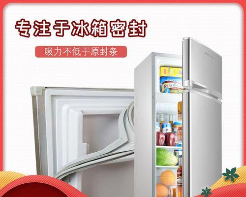 冰箱保险条的清洗方法（轻松学会如何清洗冰箱保险条）  第1张