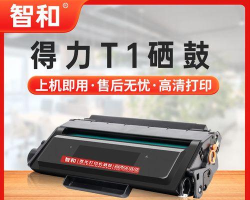 如何解决打印机墨盒总是满的问题（持续满墨问题解决方法及维护技巧）  第1张
