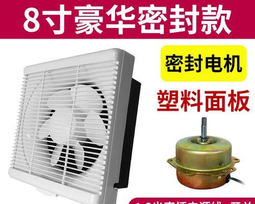 抽油烟机扇子更换方法（轻松学会更换抽油烟机扇子）  第1张