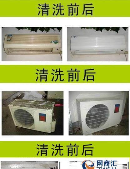 空调清洗（了解清洗空调后开机的注意事项与时机选择）  第2张